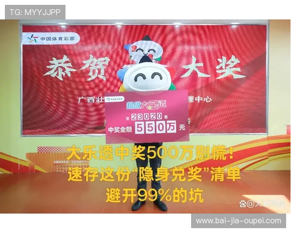 玩球水位怎么看 避坑防骗玩转彩票数字高频玩法